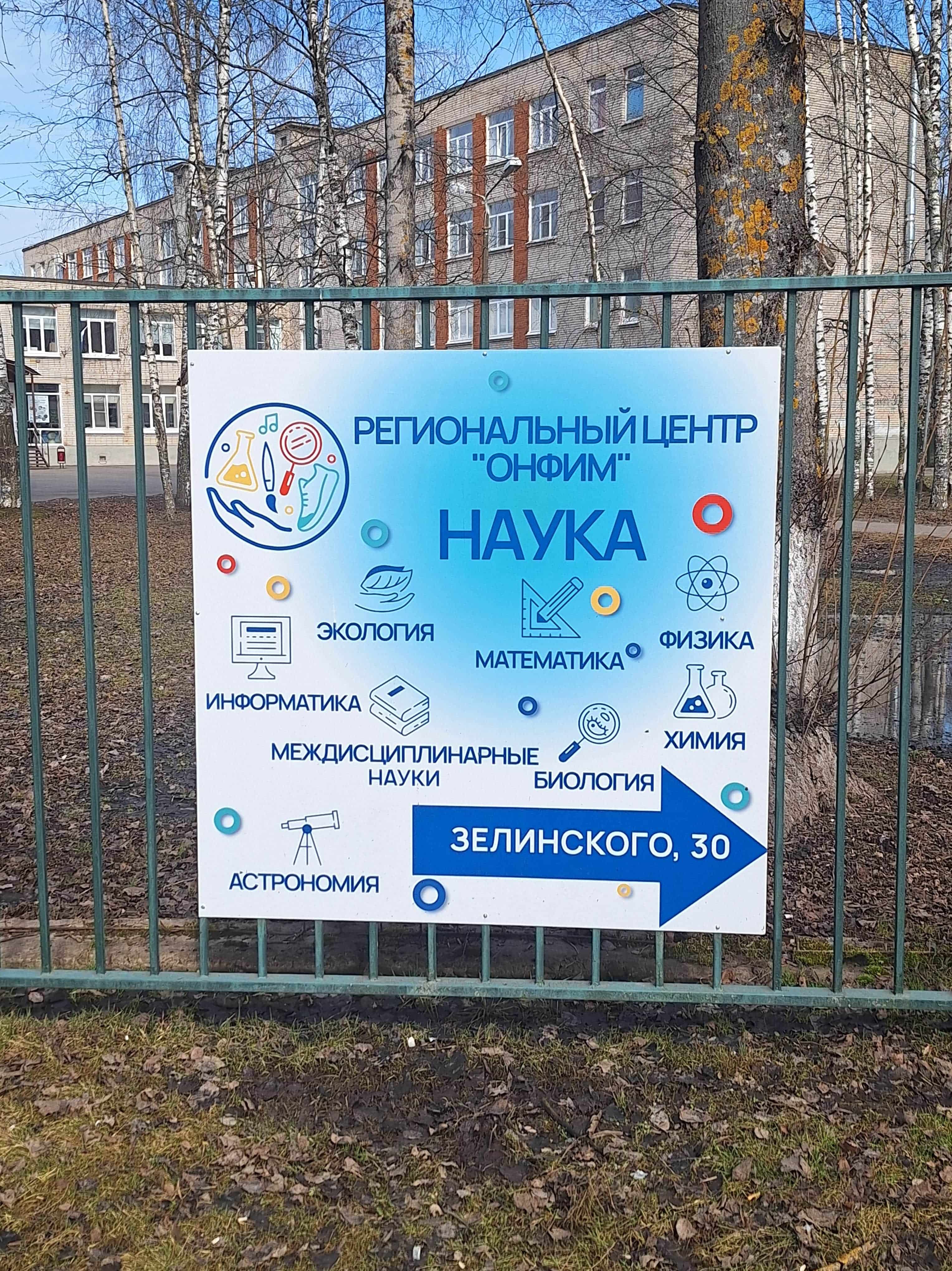 01 онфим наука min min 1